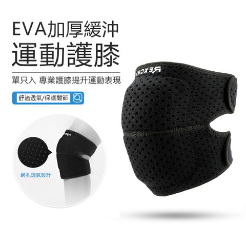 JDTECH REXCHI雷奇 EVA加厚運動護膝 透氣加壓護膝套HX08 跑步/籃球/健身運動 膝蓋護具 單只入 黑色L碼