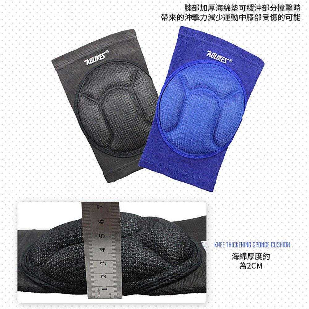 JDTECH 2入 加厚海綿防撞護膝 運動護膝套 舞蹈跪地護墊 膝蓋護具 黑色