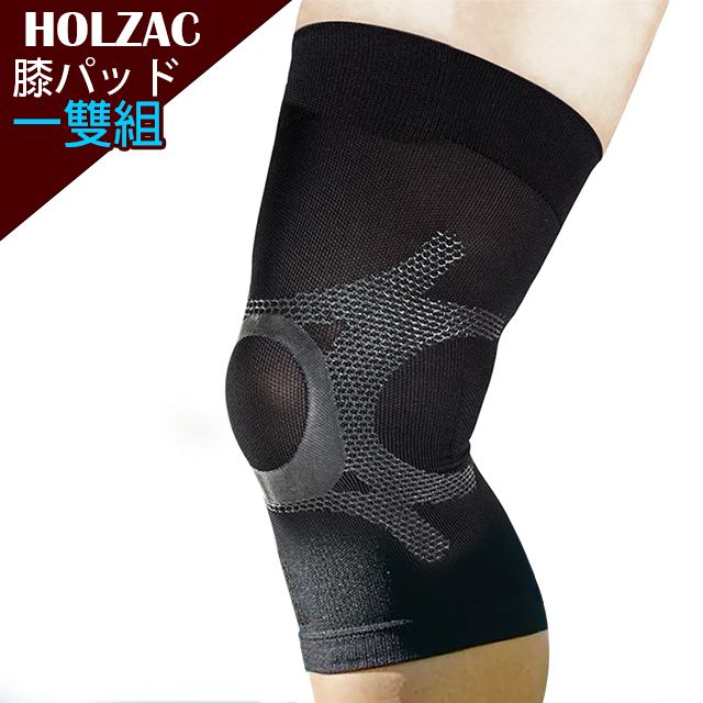  【HOLZAC】日本研製立體蜂巢矽膠運動護膝護套護具(一雙組)