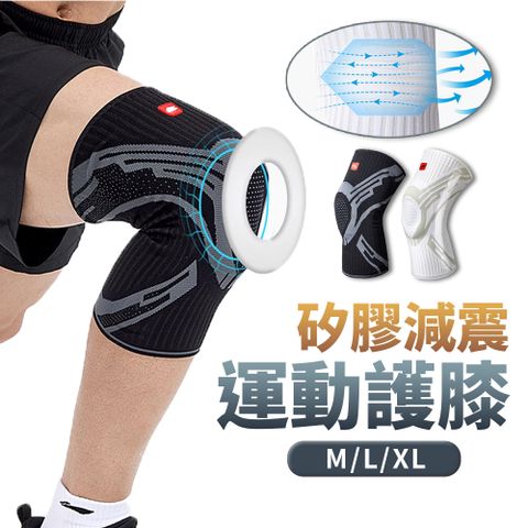 【SPORT PLUS】專業護膝 規格升級 護膝套 籃球護膝 排球護膝 運動 護具