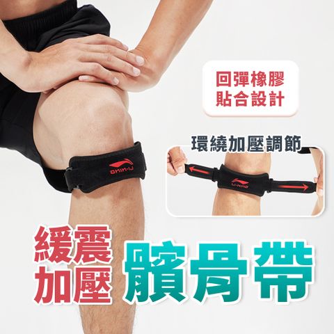 【SP維恆運動】專業護膝髕骨帶 護具(護膝 髕骨帶 膝蓋保套護 戶外運動護具)