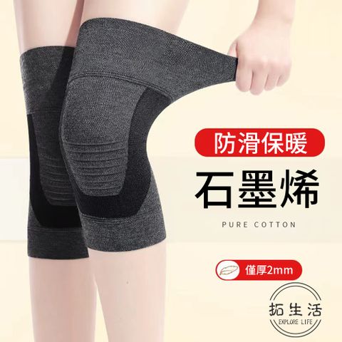 日本研發 石墨烯保暖發熱護膝