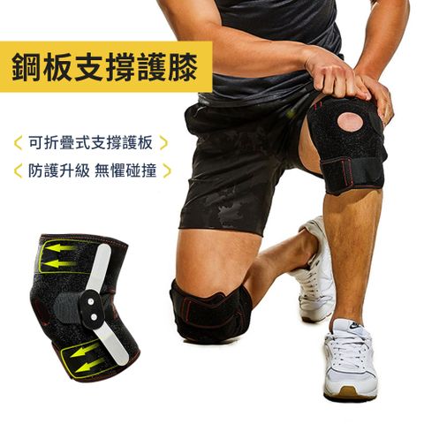 FitGuard 運動護膝 膝關節加壓護具 膝蓋保護套 騎行 籃球 跑步 排球護膝 透氣護膝 運動護具