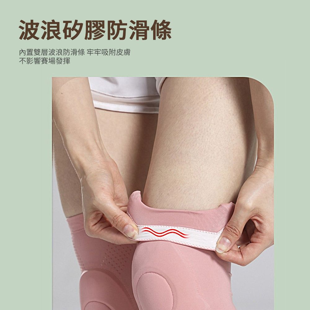 PABO 帕博 2入 輕薄舒適透氣矽膠防撞護膝 減震防滑護膝腿套【舞蹈跪地/運動健身/跑步 膝蓋護具】