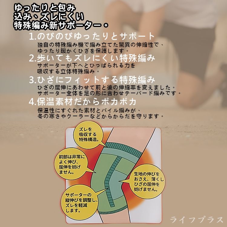  【一品川流】日本製 遠紅外線保溫伸縮膝套-1枚入