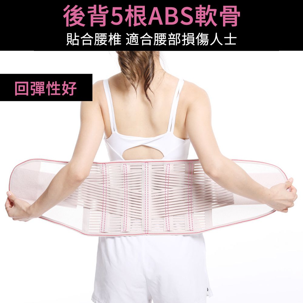 AOAO CICODAA 彈力雙沖加壓調節護腰帶 健身運動護腰 束腰帶 鋼板支撐/透氣護腰帶/腰部支撐 米白色