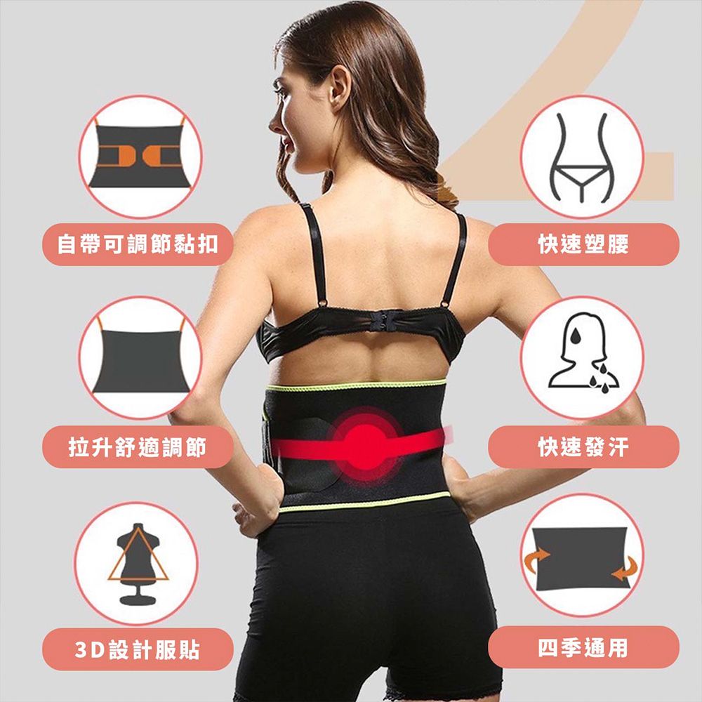 自帶可調節黏扣快速塑腰拉升舒適調節快速發汗3D設計服貼四季通用
