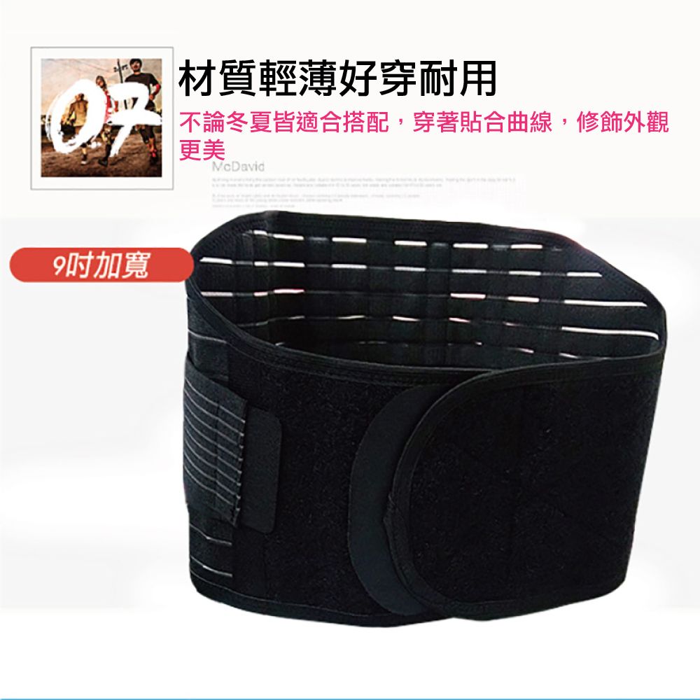9吋加寬材質輕薄好穿耐用不論冬夏皆適合搭配,穿著貼合曲線,修飾外觀更美McDavid