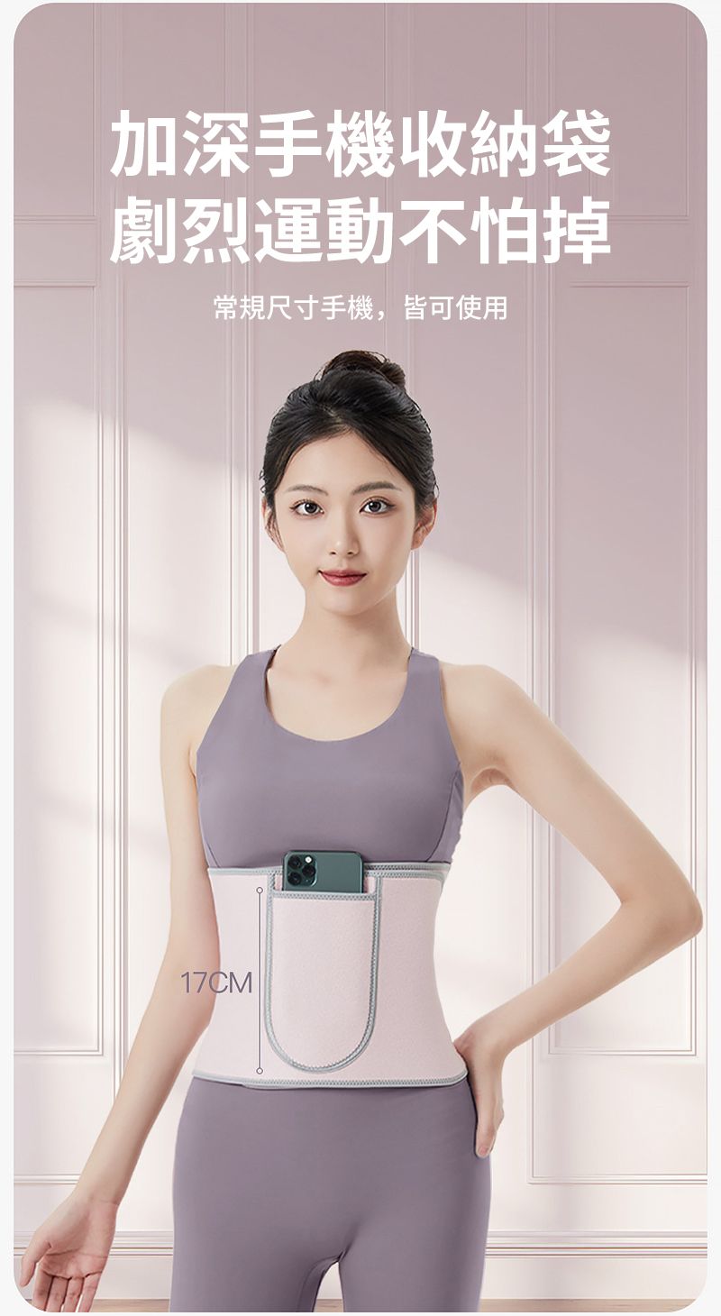 加深手機收納袋劇烈運動不怕掉常規尺寸手機,皆可使用17CM