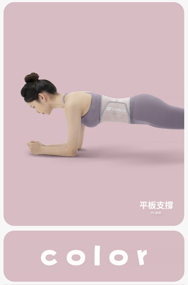平板支撐PLANKcolor