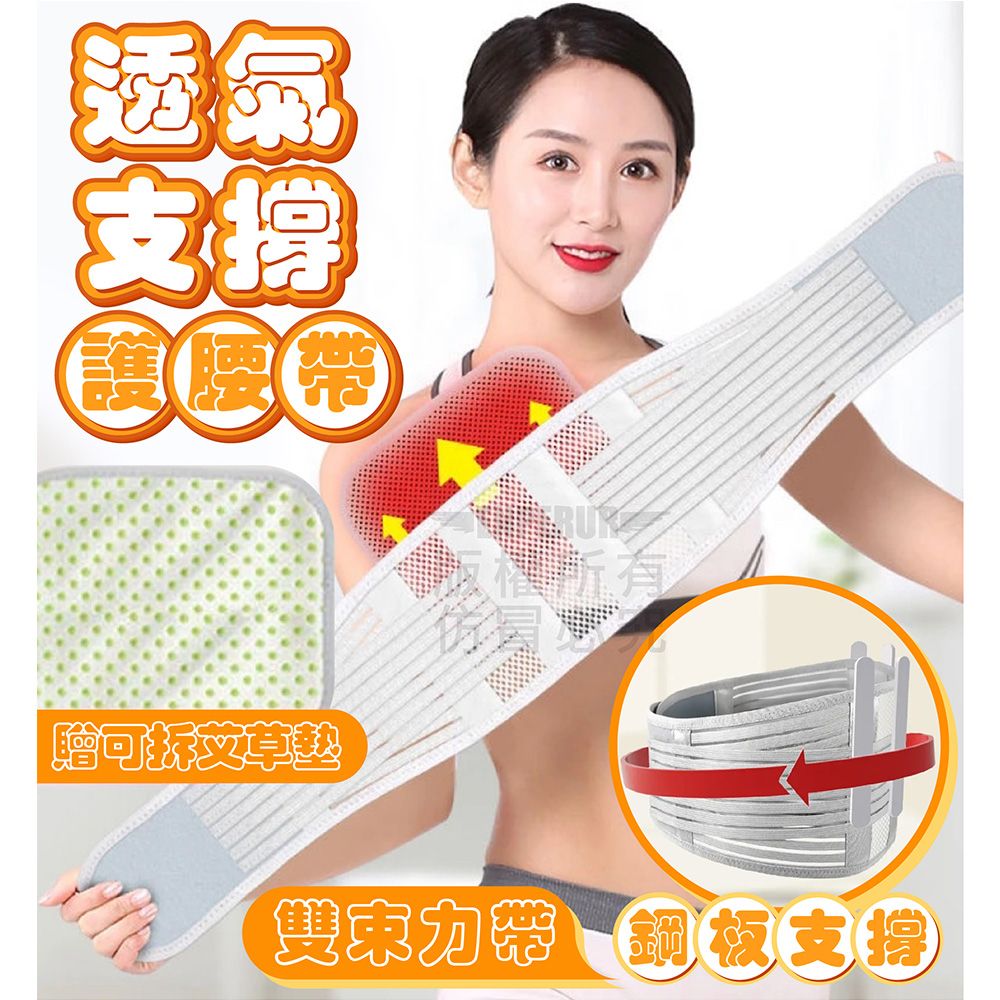  (超值2入組)透氣支撐護腰帶 透氣護腰帶 護腰護具 短護腰 彈力束腰帶 工作護腰