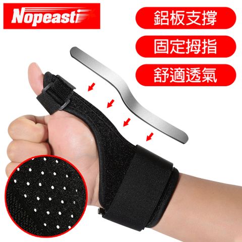 舒適配戴 手腕防護Nopeasti諾比 高透氣拇指鋼板支撐可調節腕部護具 黑