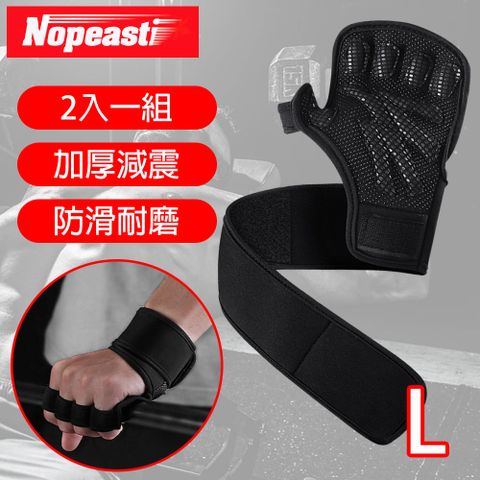 Nopeasti 護掌防滑透氣健身舉重手套/手腕加壓護具/二入 黑