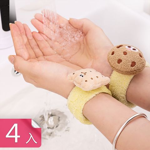 【茉家】曲奇防濺濕珊瑚絨拍拍手腕帶-4入