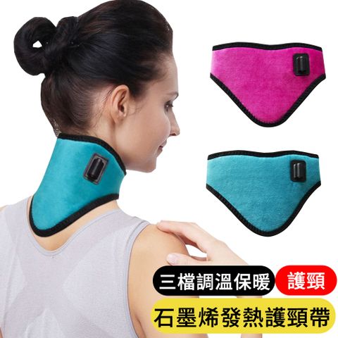 【AOAO】石墨烯熱敷護頸帶 三檔控溫 USB電熱艾灸頸部護具