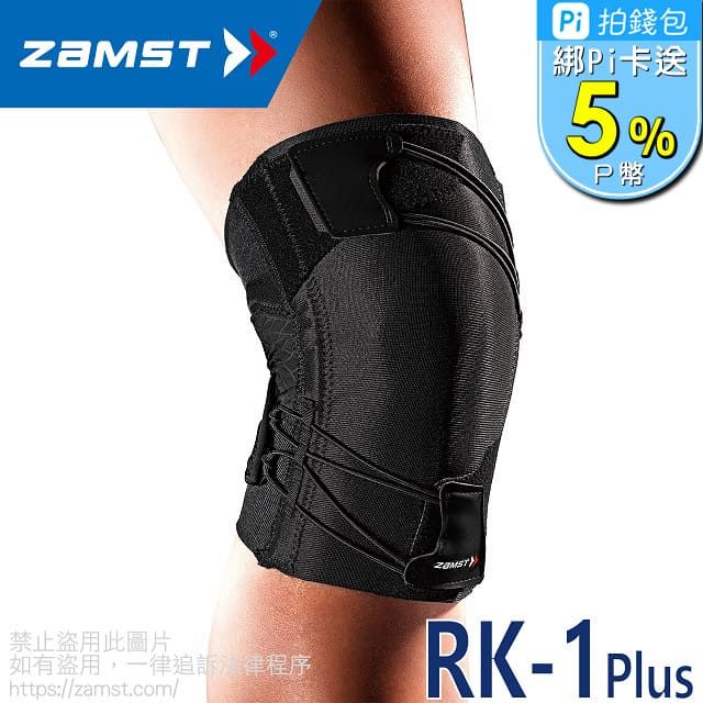 ZAMST  RK-1 Plus 膝蓋護具  / "西克鎷"肢體裝具(未滅菌)