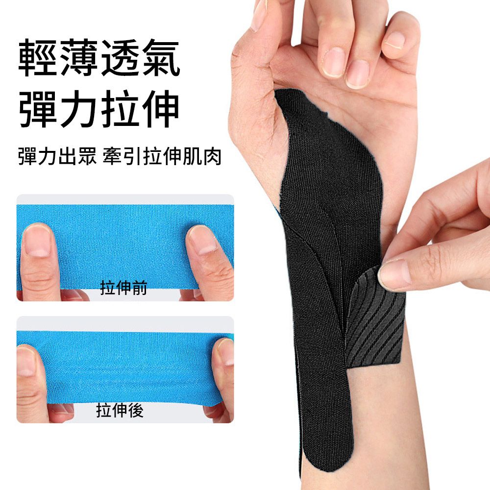 AOAO 預分切運動護腕肌肉貼10入 彈性肌肉貼布 健身通勤綁帶（透氣 防水 防拉傷 運動繃帶 肌肉貼 運動防護）