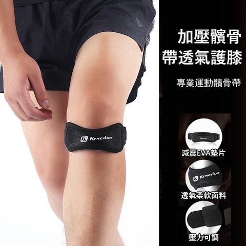 Gordi 運動加壓髕骨帶透氣護膝 膝蓋保護帶 跑步護膝套 防護護具 -黑色（1隻入）