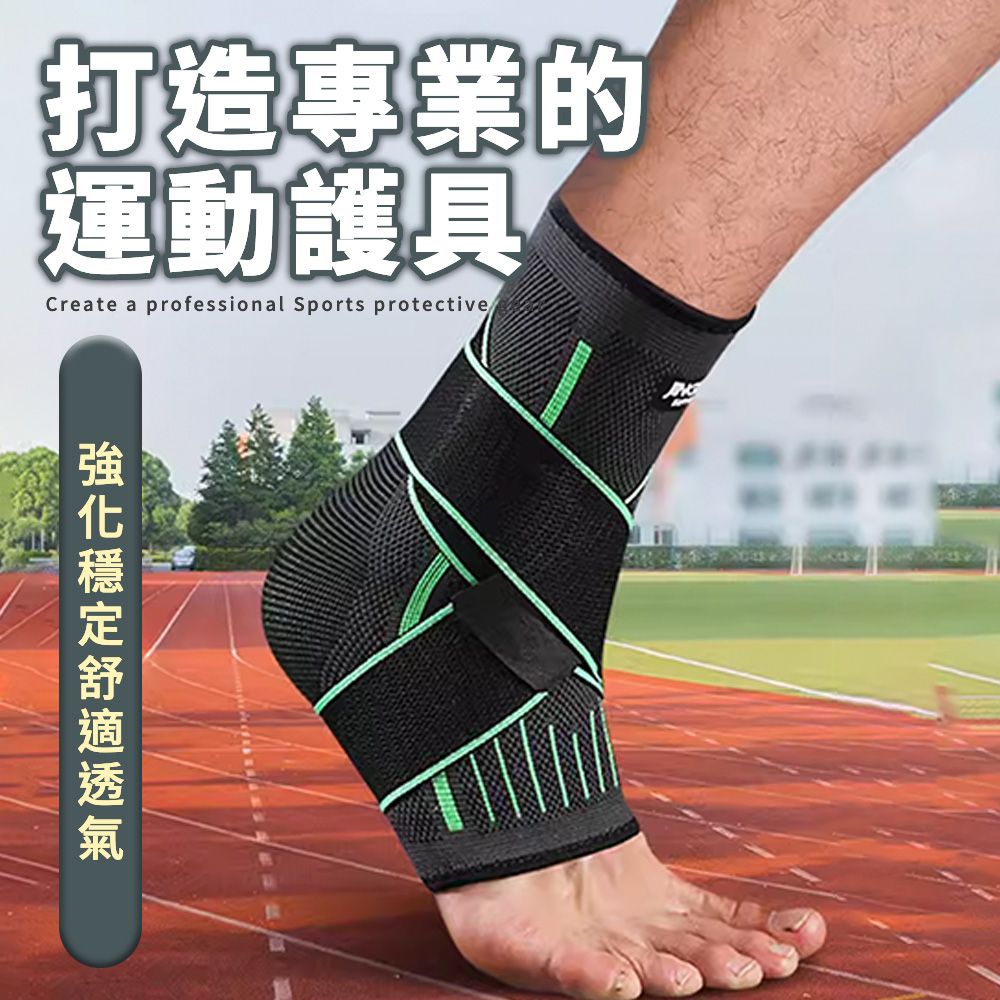 打造專業的運動護具Create a professional Sports protective