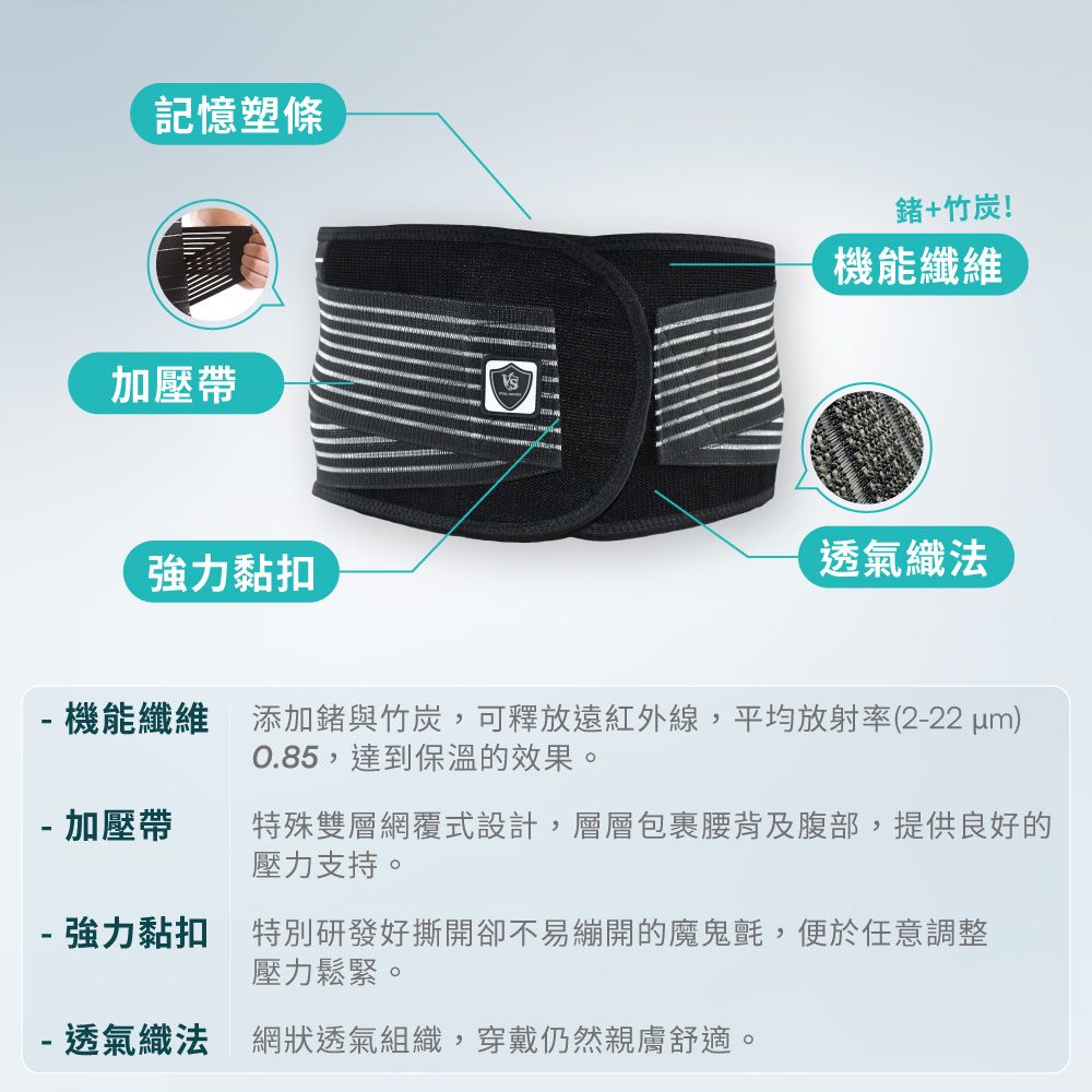VITAL SALVEO 醫療級9吋專業護腰(可調式/有效支撐/舒緩腰痛/透氣不悶熱/防護鍺/竹炭護腰)
