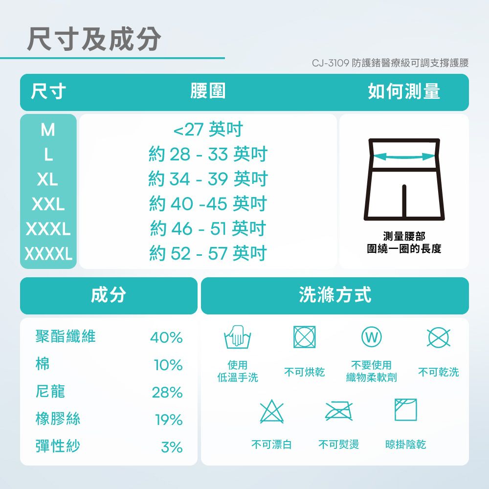 VITAL SALVEO 醫療級9吋專業護腰(可調式/有效支撐/舒緩腰痛/透氣不悶熱/防護鍺/竹炭護腰)