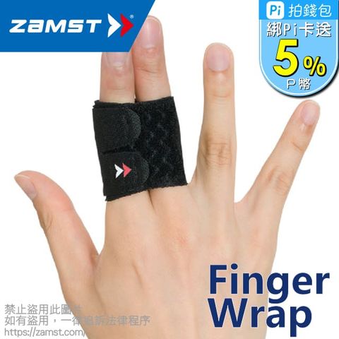 ZAMST Finger Wrap 護指套 雙指