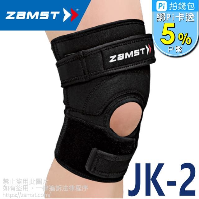 ZAMST  JK-2 中度防護膝蓋護具/ 西克鎷肢體裝具 (未滅菌)