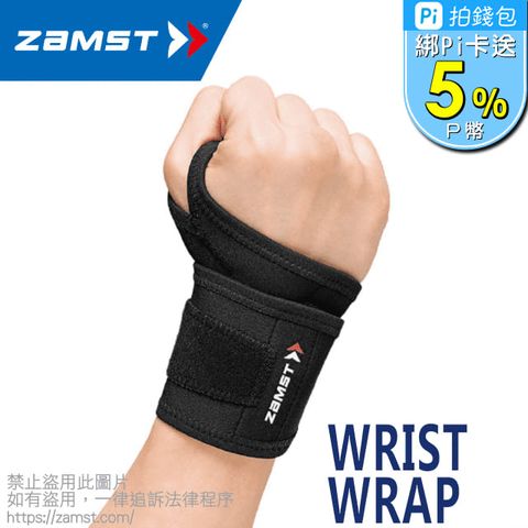 ZAMST WRIST WRAP 手腕護具 拇指型