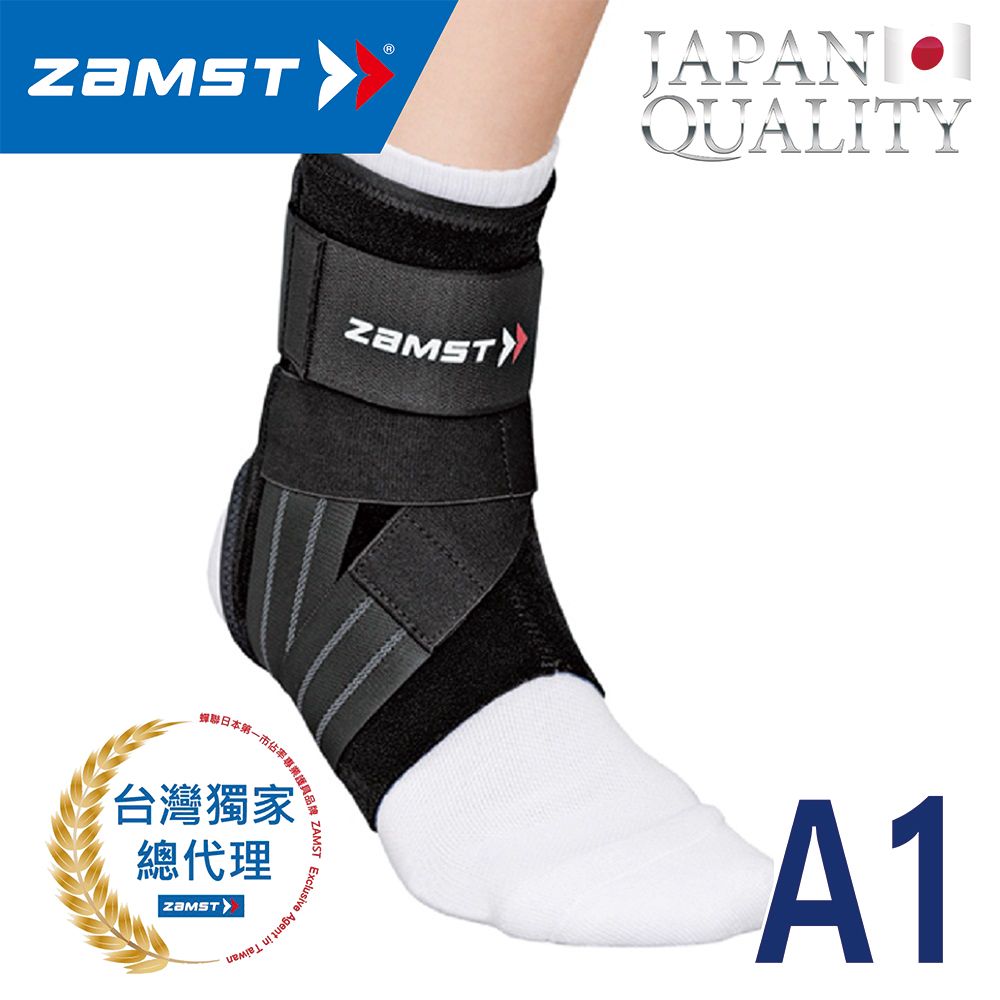 ZAMST  A1 腳踝護具