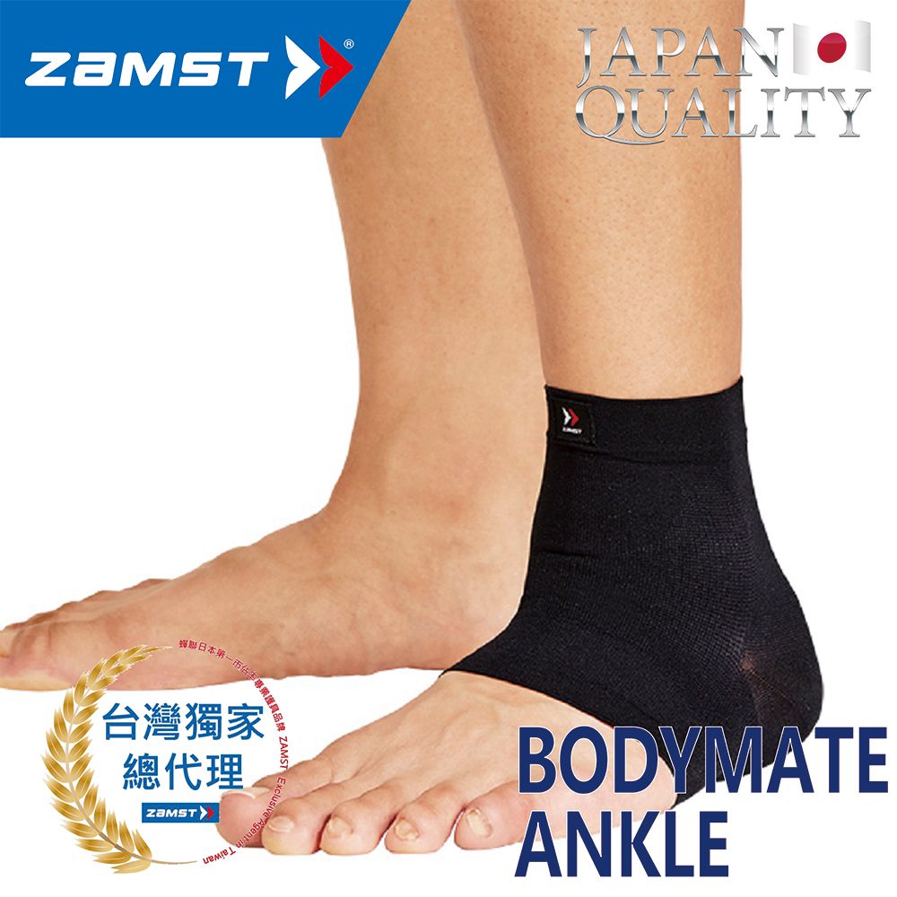 ZAMST  BODYMATE ANKLE 腳踝護具