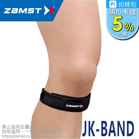 ZAMST JK-BAND 輕盈膝蓋護具