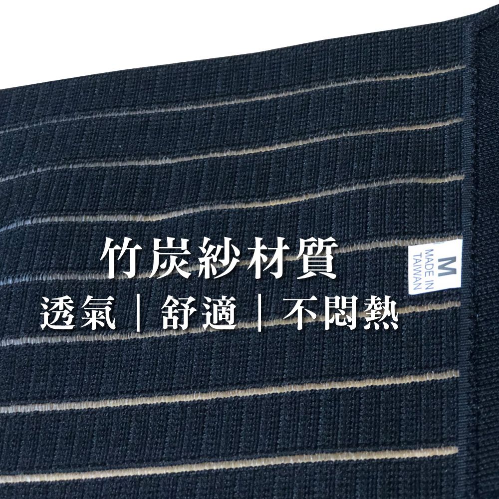 MMADE INTAIWAN竹炭紗材質透氣舒適不悶熱