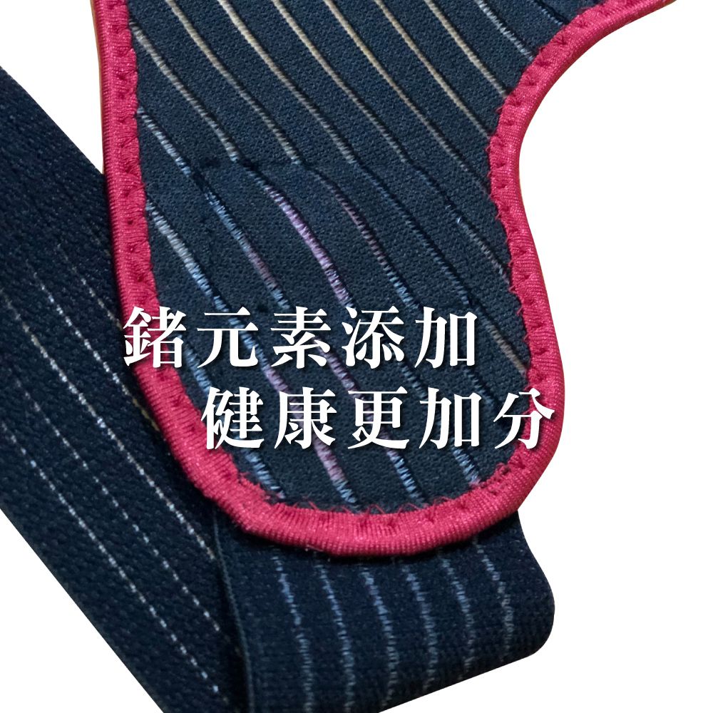 鍺元素添加健康更加分