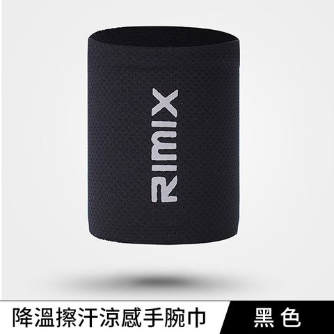 RIMIX 降溫擦汗涼感手腕巾 冰涼巾 黑色(1入)