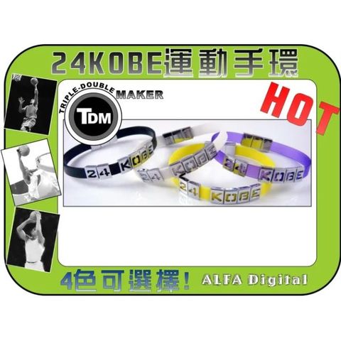 TDM 24KOBE運動手環(多色可選擇)