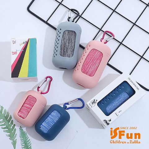 iSFun 戶外運動膠囊透氣涼冷感冰涼巾/藍