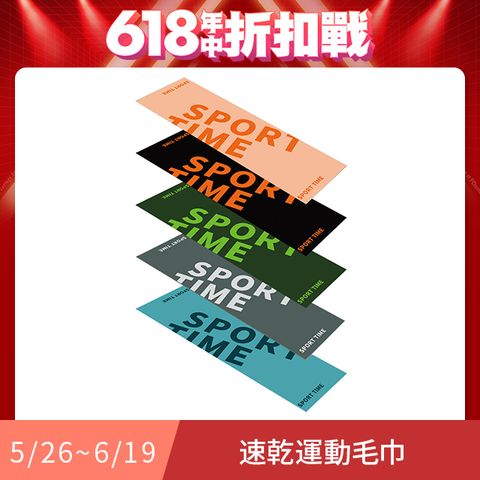QLZHS 運動專用吸水巾