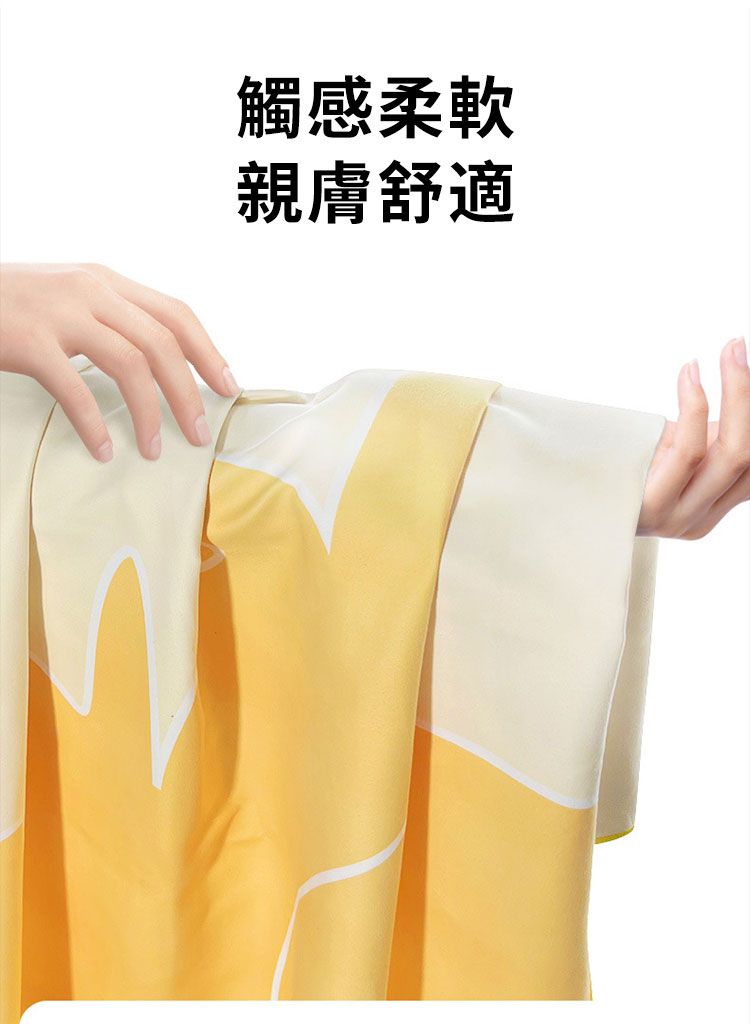 觸感柔軟親膚舒適
