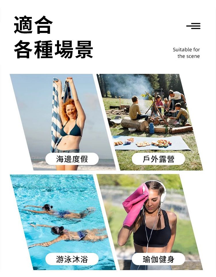 適合各種場景海邊度假戶外露營游泳沐浴瑜伽健身Suitable forthe scene