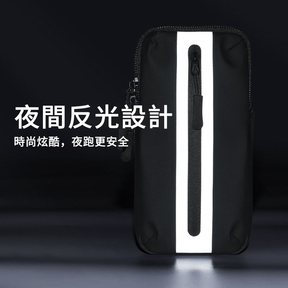  MUAN 戶外跑步運動臂包 夜跑反光手機臂套 防水手腕包 手機臂袋 運動臂套 耳機孔臂帶