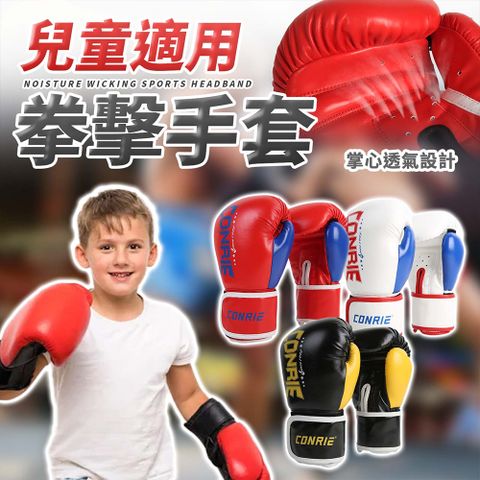 【SPLUS SPORT】兒童拳擊手套 打擊手套 搏擊手套 格鬥手套 掌心透氣 手腕加強防護 加寬黏扣設計 6oz