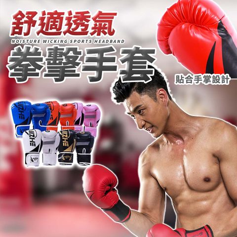 【SPLUS SPORT】拳擊手套 打擊手套 搏擊手套 格鬥手套 掌心透氣 手腕加強防護 加寬黏扣設計 8oz