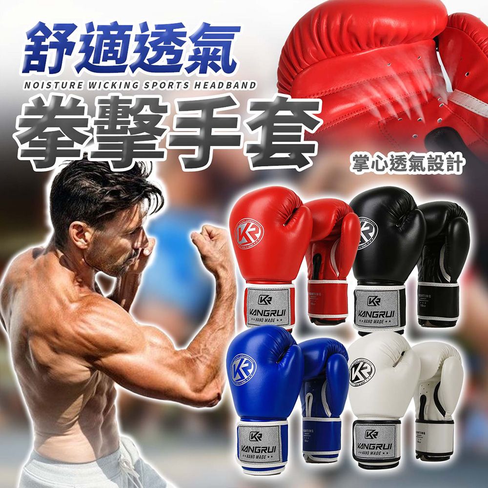  【SPLUS SPORT】拳擊手套 打擊手套 搏擊手套 掌心透氣 手腕加強防護 加寬黏扣設計 專業頂規款 8oz