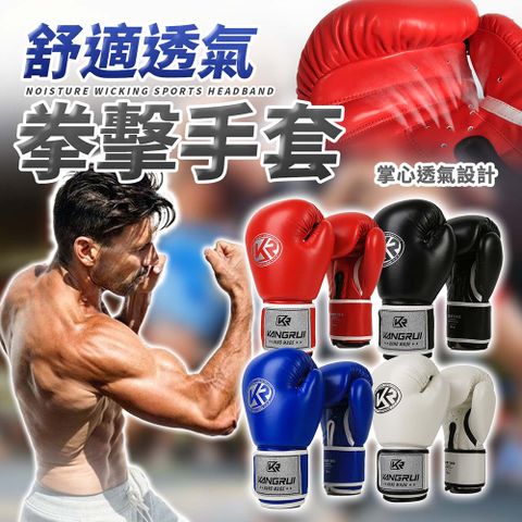 【SPLUS SPORT】拳擊手套 打擊手套 搏擊手套 掌心透氣 手腕加強防護 加寬黏扣設計 專業頂規款 8oz