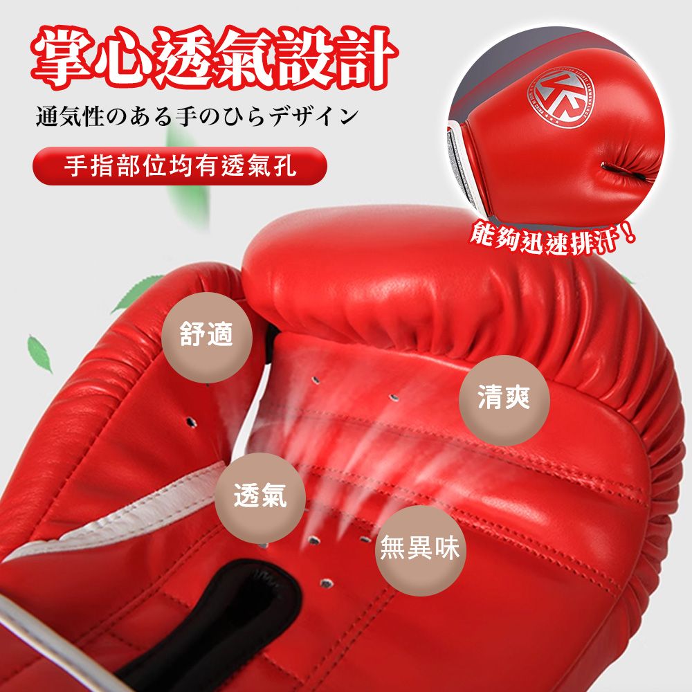  【SPLUS SPORT】拳擊手套 打擊手套 搏擊手套 掌心透氣 手腕加強防護 加寬黏扣設計 專業頂規款 8oz