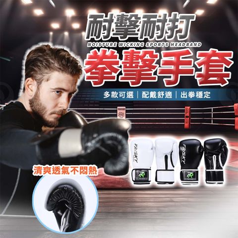 【SPLUS SPORT】拳擊手套 打擊手套 搏擊手套 手腕加強防護 加寬黏扣設計 專業訓練款 12/14oz