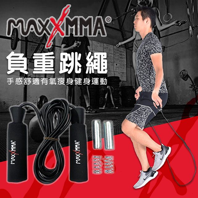 MaxxMMA  負重跳繩/重量訓練跳繩 散打/搏擊/MMA/格鬥/拳擊