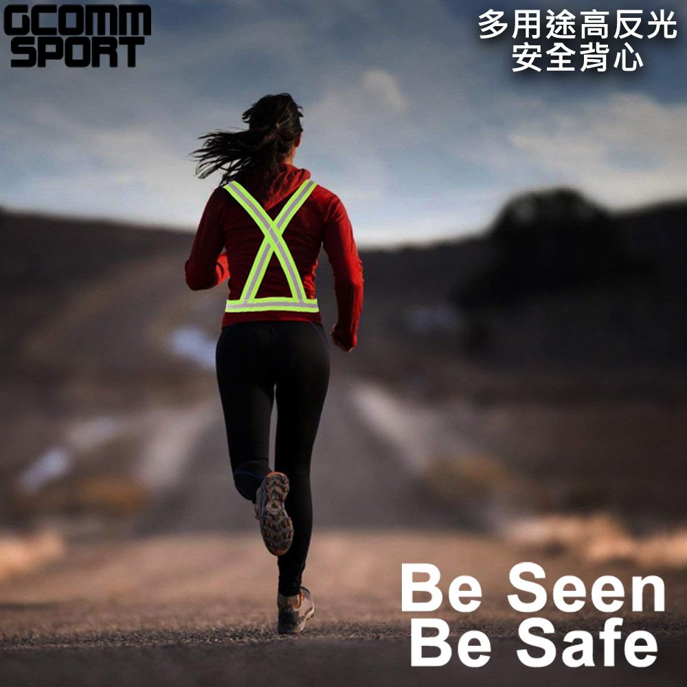 GCOMM  SPORT 多用途運動高反光高可見度安全背心 反光綠