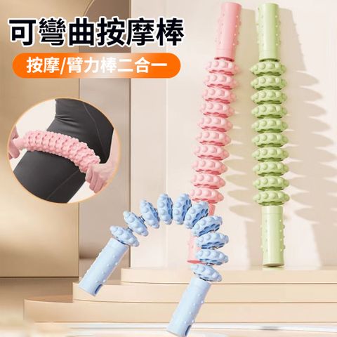 costway 可彎曲10輪滾輪狼牙棒 小腿肌肉放鬆器