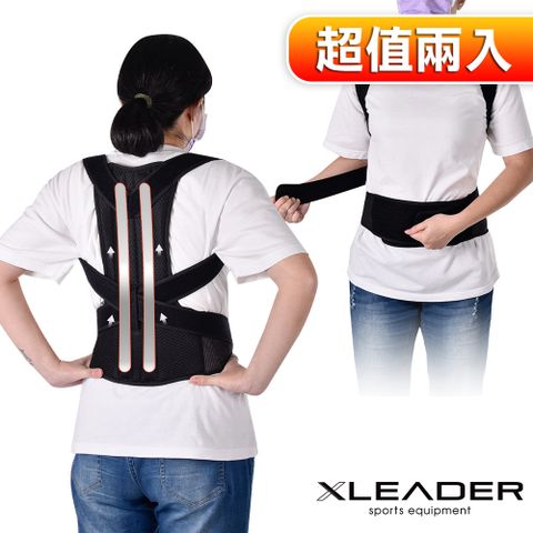 【Leader X】美背神器 多重固定挺背矯姿帶/防駝背心/開肩/直腰/挺背(超值兩入組)